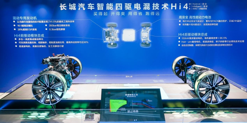 两驱价格买四驱 长城汽车全新智能四驱电混技术Hi4正式发布