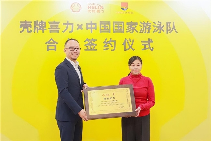 壳牌喜力与中国国家游泳队荣耀签约！强强联合！