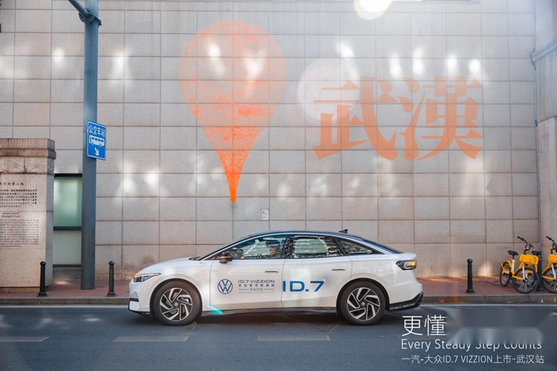 一汽-大众ID.7 VIZZION武汉站圆满上市