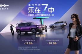 爆款再进化，方程豹钛7EV闪充版19.98万上市发售