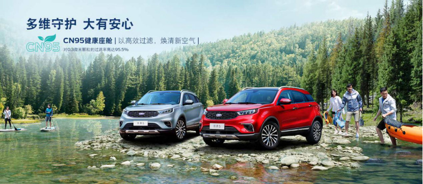 福特系的销量扛把子 定位紧凑型SUV 售价10.98万起
