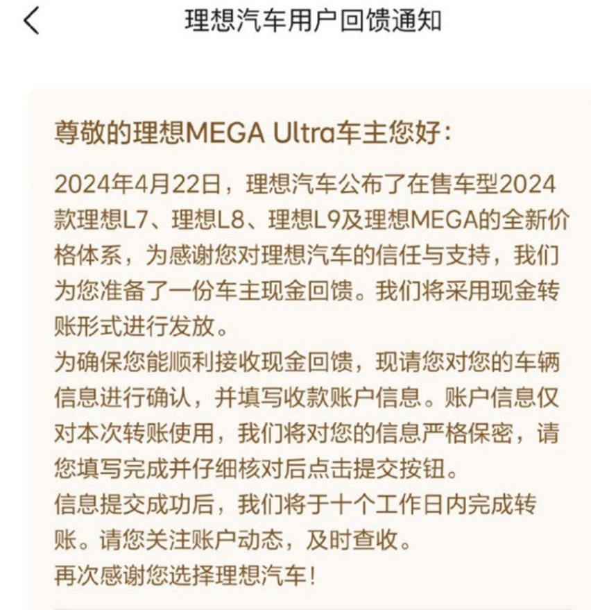 面对现实才能终于理想，理想迎来降价潮
