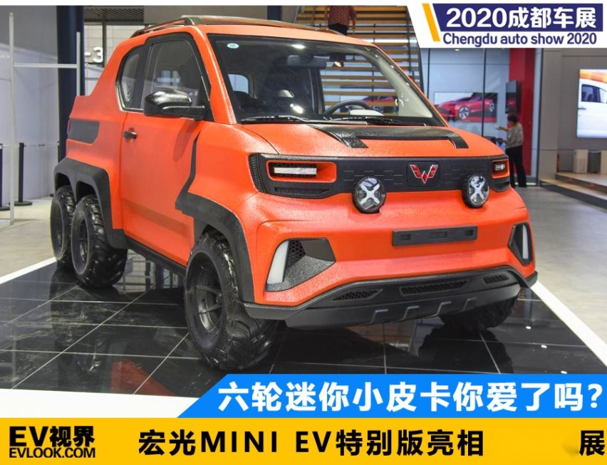 六轮迷你小皮卡你爱了吗？宏光MINI EV特别版亮相成都车