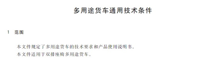 重磅 I 明年5月皮卡车将迎新变化，皮卡房车的机会要来了？