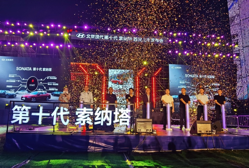 北京现代第十代索纳塔西安上市发布会 突破期待-图7