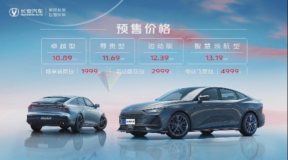 10.89万元起，长安UNI-V这预售价有竞争力么？