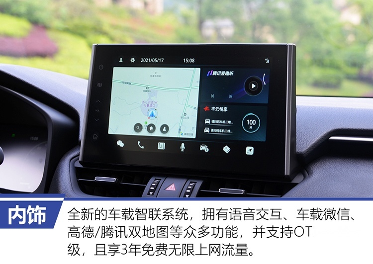 更强输出·更优能耗 试驾威兰达高性能版
