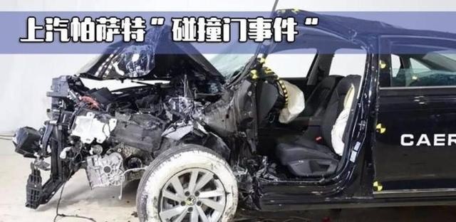 大众CEO回应帕萨特碰撞事件,给不安全找借口?