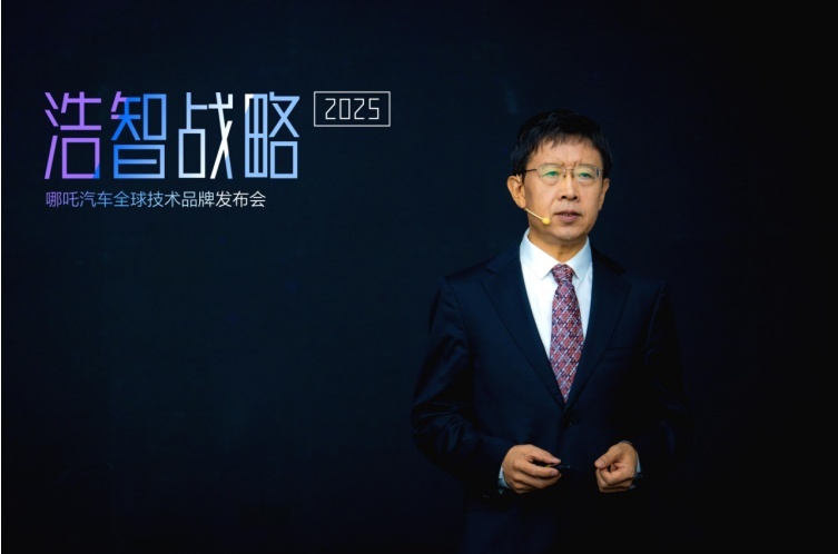 浩智技术品牌发布，哪吒欲引领电动汽车发展下半场