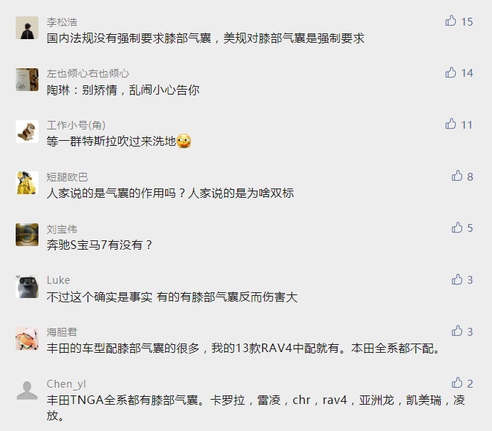 中国车主“不需要”膝部气囊，特斯拉的解释你同意吗？