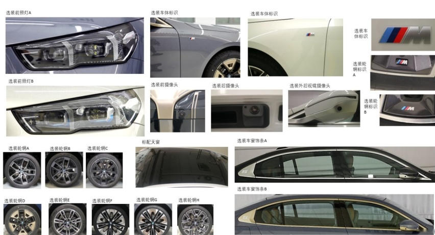 2024款宝马5系正式申报，2.0T动力升级，轴距3105mm，颜值高