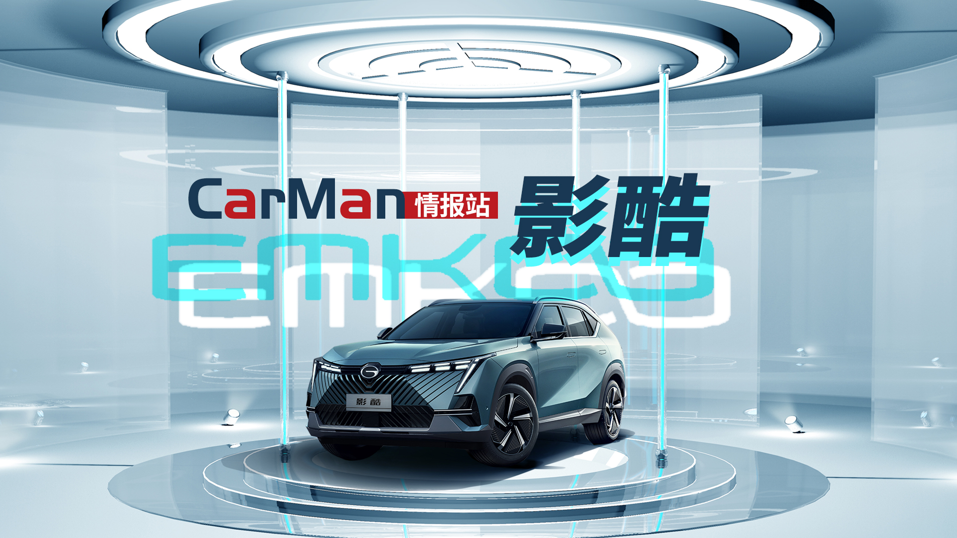 CarMan�鱨վحEMKOOӰ�ᣬ���족������