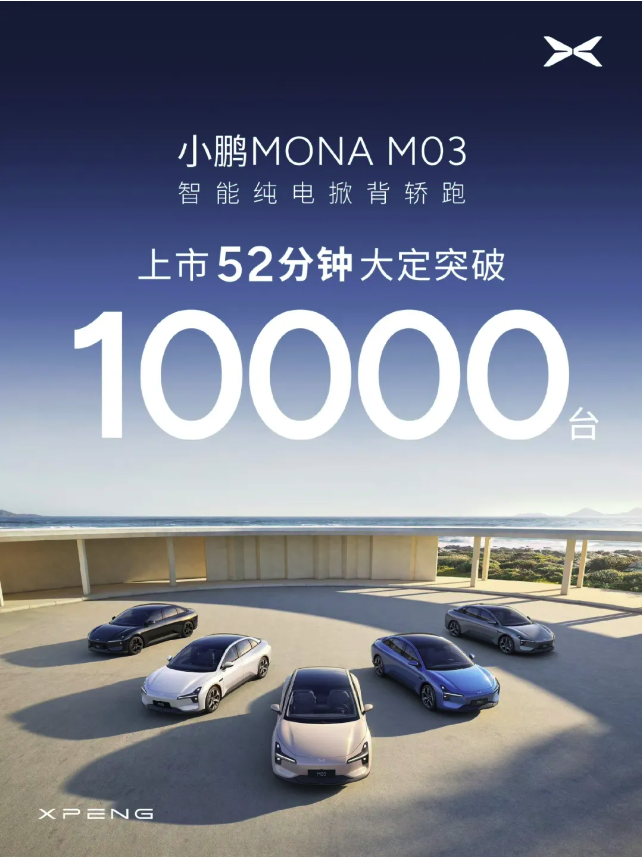 这台“炸翻”全场的小鹏MONA M03，到底适合你吗？