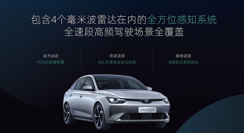 全新威马E.5惊艳上市，限时售价低至15.01万，你还在等什么？