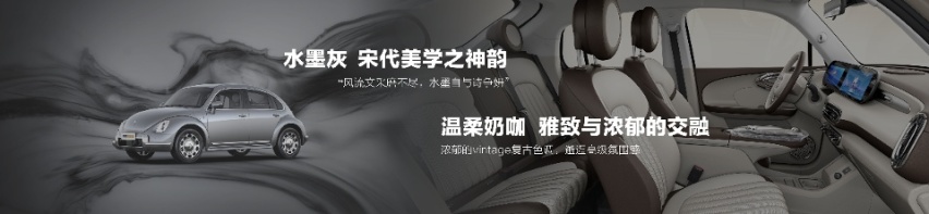 2023款欧拉芭蕾猫上市，14.98万元起