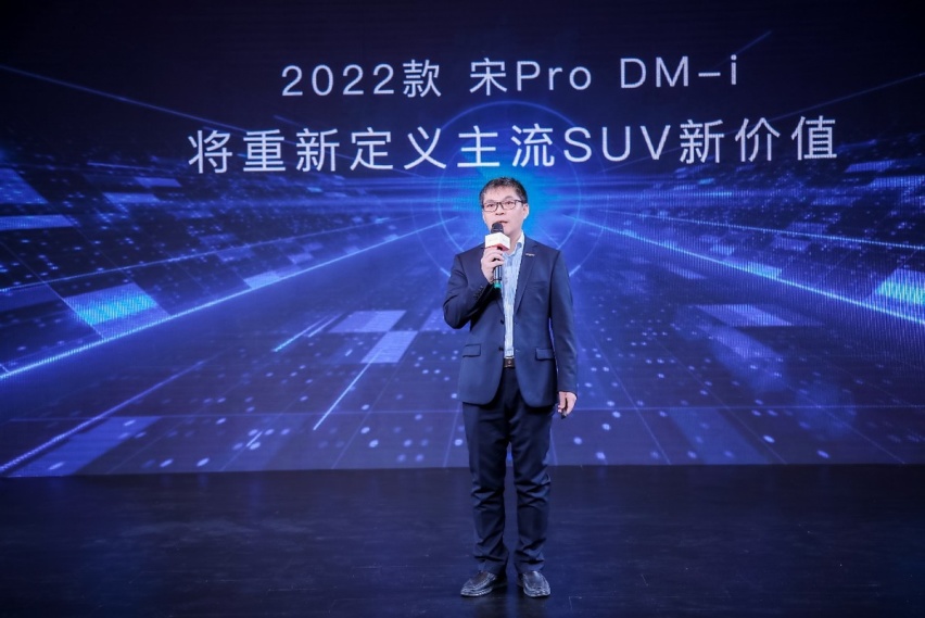 又一强者颠覆而来！2022款宋Pro DM-i山东正式上市
