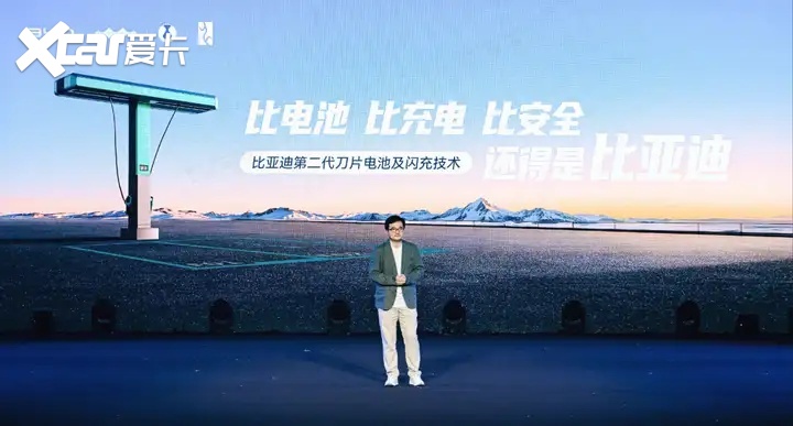比亚迪李云飞：以闪充技术破解充电痛点，引领新能源汽车迈入