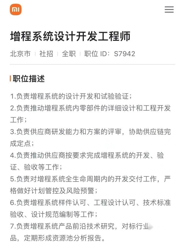 小米汽车售价曝光（或25万-30万），米粉们还冲吗？
