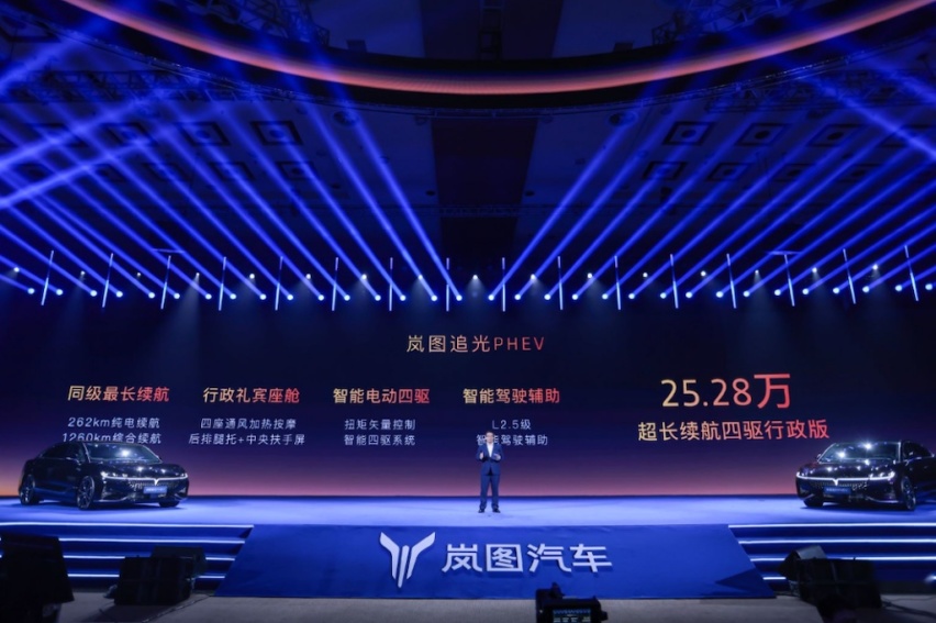 新时代豪华行政轿车该有的样子，解析岚图追光PHEVhtml304.png