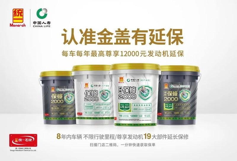 品质先行，统一润滑油低碳延保产品为香港斯堪尼亚车队保驾护航