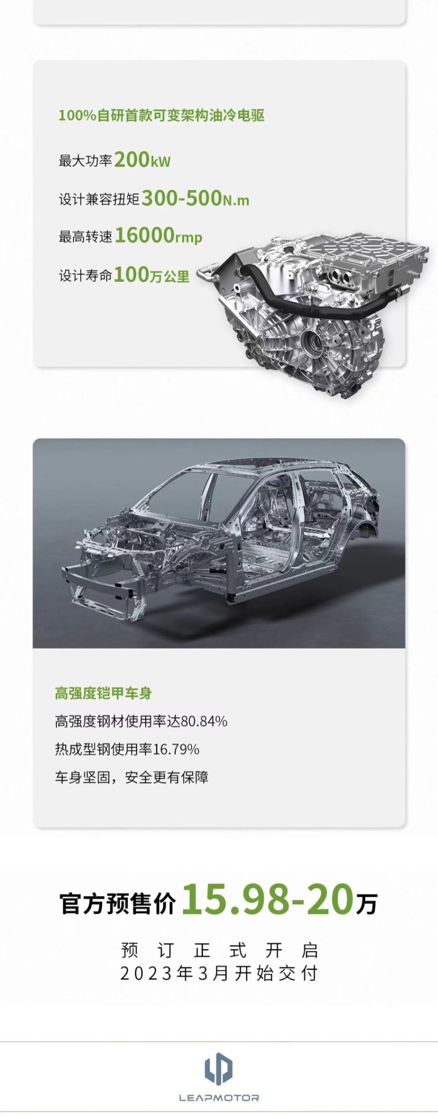 以科技定义豪华 零跑C11增程正式开启预售