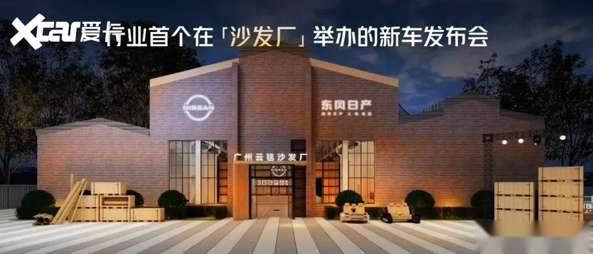 全家都爱的超智能纯电 东风日产新N7限时权益价10.99万起