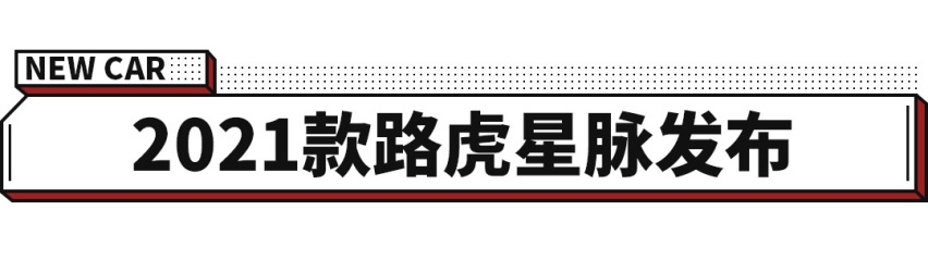 性价比爆表的合资SUV上新！16.99万起 超帅