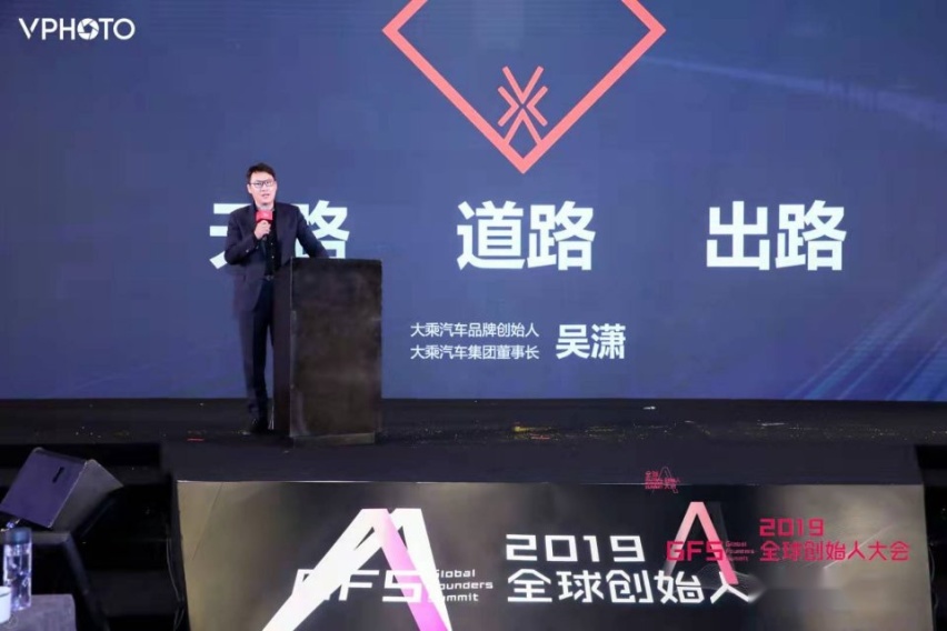 大乘汽车董事长吴潇谈自主车企发展之路