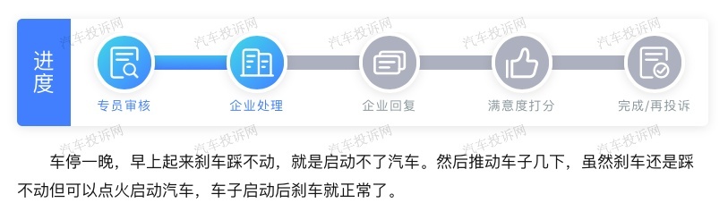 东风日产轩逸无法启动车辆？车主：要求厂家给予解决