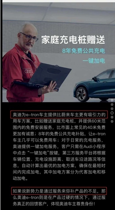 我一身价八位数的人，试驾奥迪 e-tron
