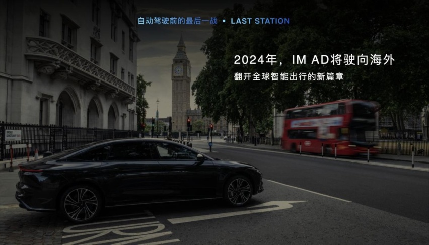 智己汽车：2025年将迈入Door to Door时代