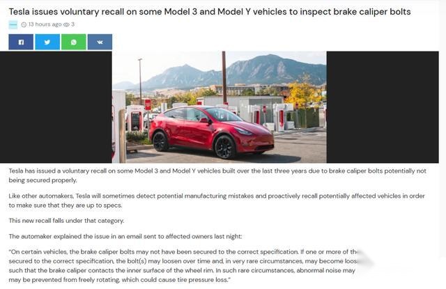 因制动隐患召回Model 3，特斯拉却表示与“刹车失灵”无关