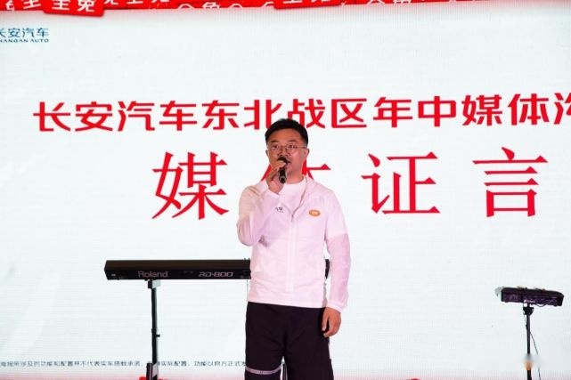 登峰加免 热力欢聚 长安汽车东北战区万人交车盛典圆满落幕