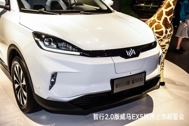 12.98万起售 智行2.0版威马EX5杭州上市