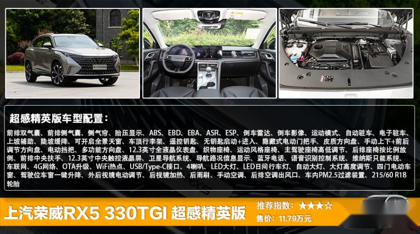 全新第三代荣威RX5/eRX5上市 售11.79万起，买哪款更划算？