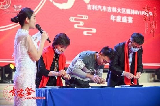 吉人团聚吉家宴 同祝吉利中国年！