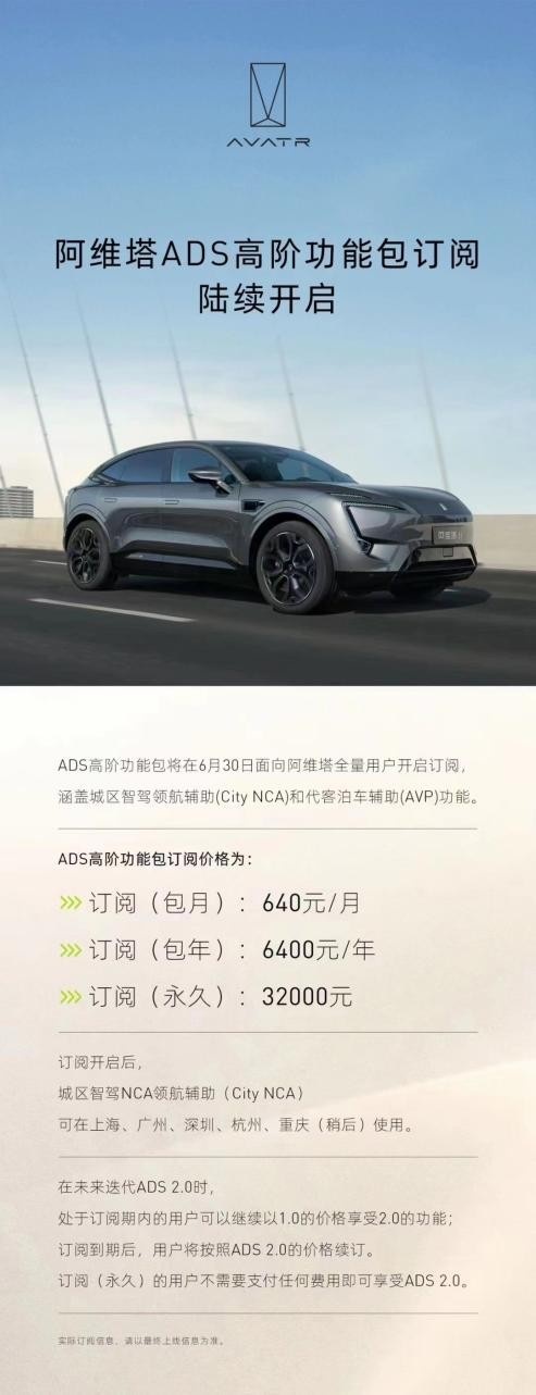 阿维塔11为何能成为智能驾驶的标杆？它究竟有哪些「硬实力」？