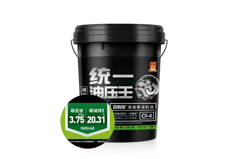 统一润滑油响应绿色消费需求 让低碳标签更透明