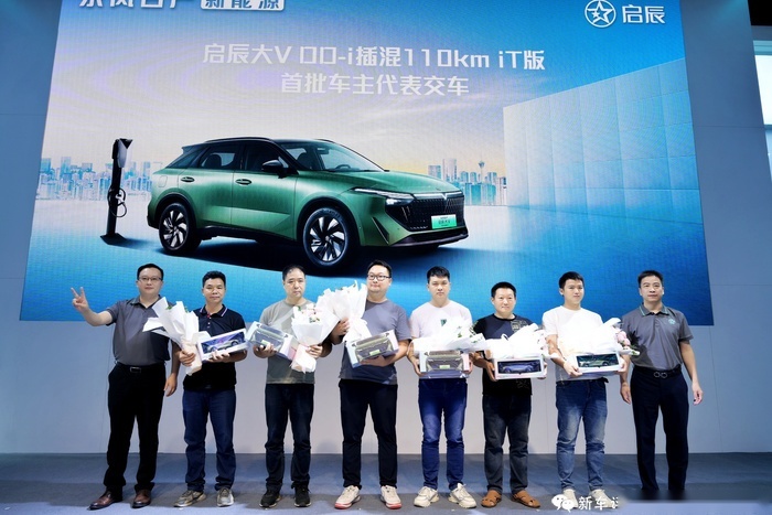 2023成都车展：启辰大V DD-i亮相，110km iT版交付