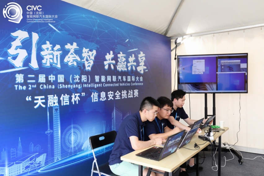 聚焦 | 第二届中国(沈阳)智能网联汽车国际大会荣耀启幕!