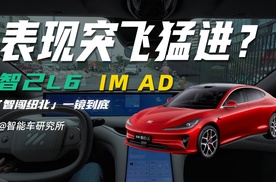 时隔半年同路线对比，智己辅助驾驶强了多少？