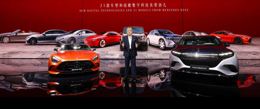 2024北京车展，奔驰竟然来了一个“全家福”？