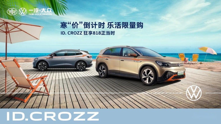 比亚迪宋PlusVS一汽-大众ID.4 CROZZ谁的综合实力更强？