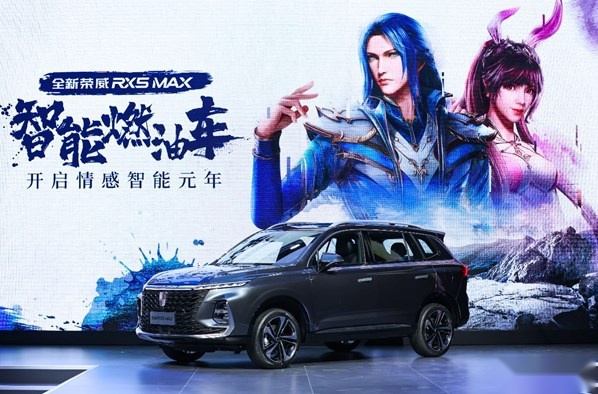 双星C位出道，新荣威RX5 MAX与RX5 eMAX同步上市