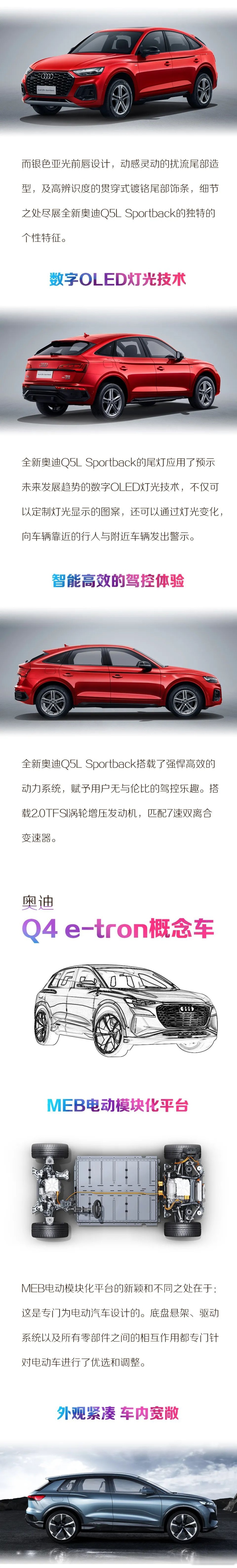汽车品评| 奥迪品牌双星闪耀北京车展 发动新一轮电动攻势