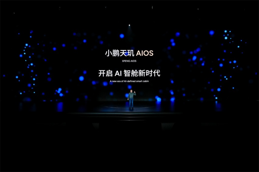 小鹏天玑AIOS 重新定义AI智舱新时代