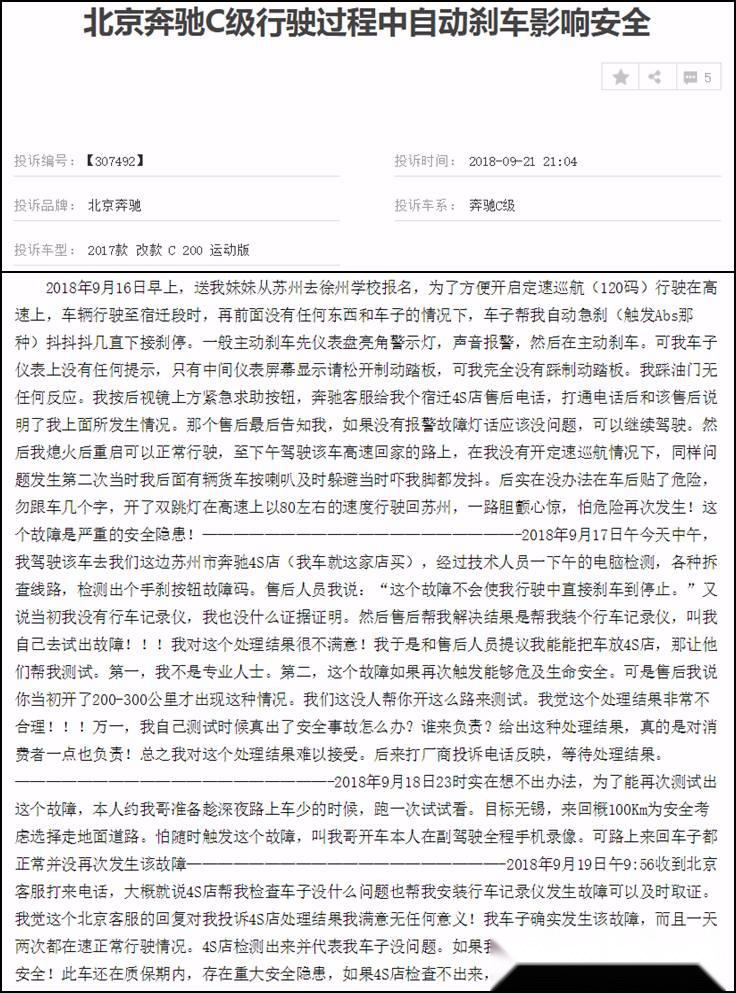 奔驰女路口闯红灯连撞13人，事故真相曝光，网友表示难以信服