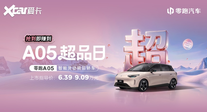 七夕邂逅818，与汽车嘉年华把“浪漫+省钱”玩明白
