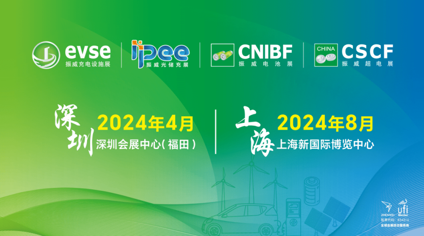 完美收官，2024再续｜第十五届上海国际电池工业展感恩有你！