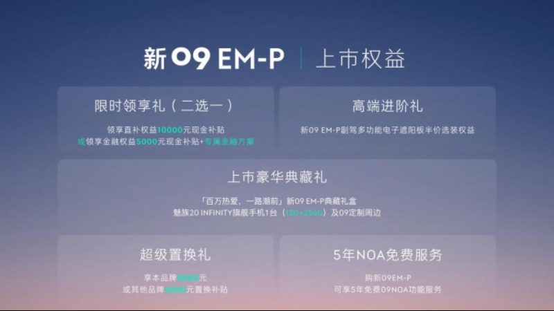 热爱成就精彩！领克新09EM-P尊享品鉴会成都站圆满收官